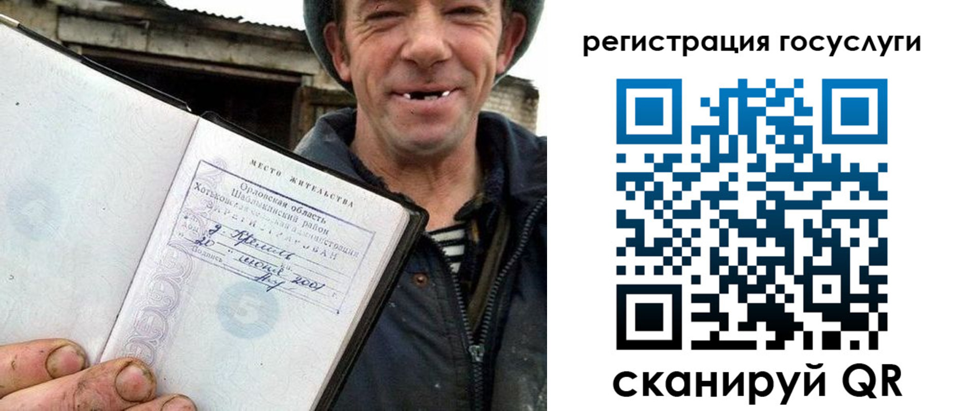 прописка штамп в Абинске
