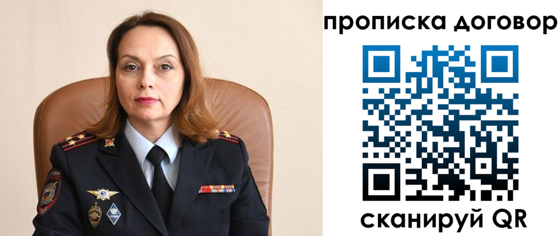 где прописаться в Абинске