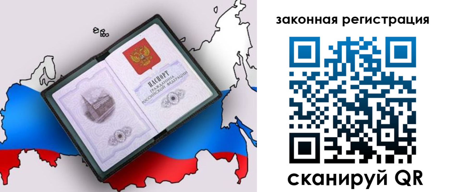 временная прописка в Абинске