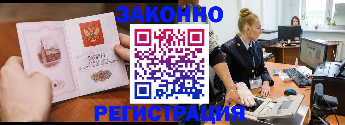 найти адрес прописки в Абинске