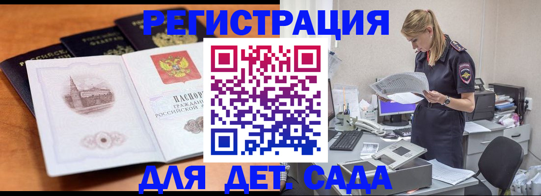 прописка паспорт в Абинске